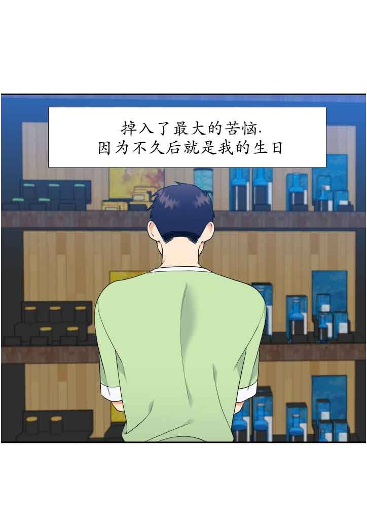 《Honey,请走开》漫画最新章节第58话免费下拉式在线观看章节第【2】张图片