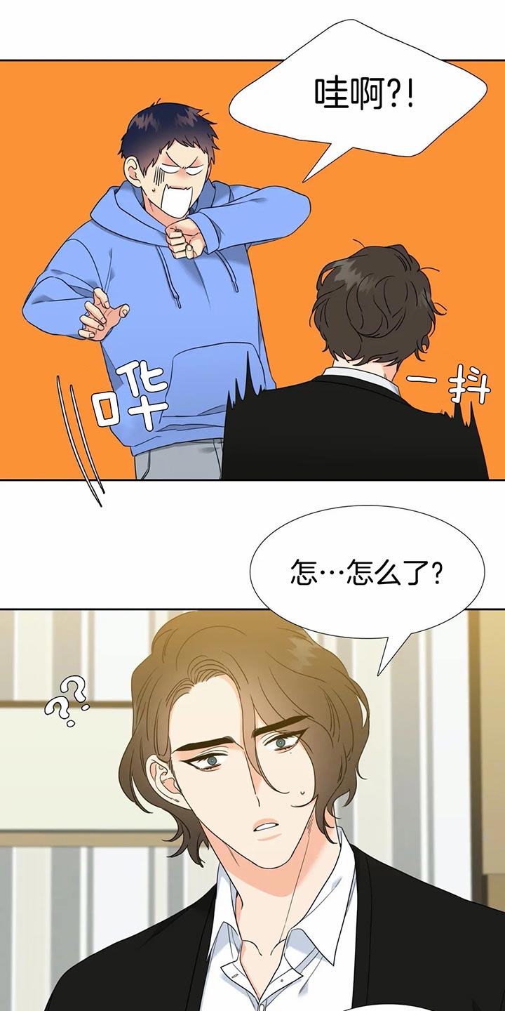 《Honey,请走开》漫画最新章节第87话免费下拉式在线观看章节第【9】张图片