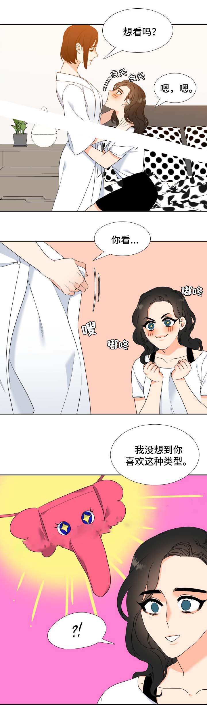 《Honey,请走开》漫画最新章节第47话免费下拉式在线观看章节第【2】张图片