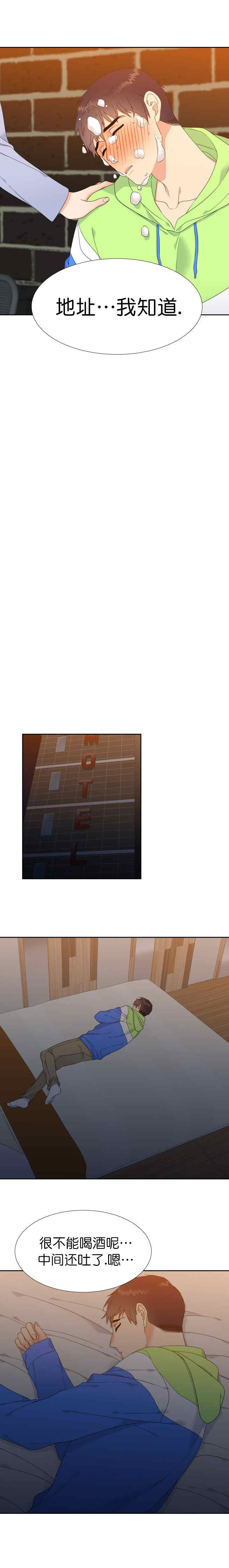 《Honey,请走开》漫画最新章节第4话免费下拉式在线观看章节第【2】张图片