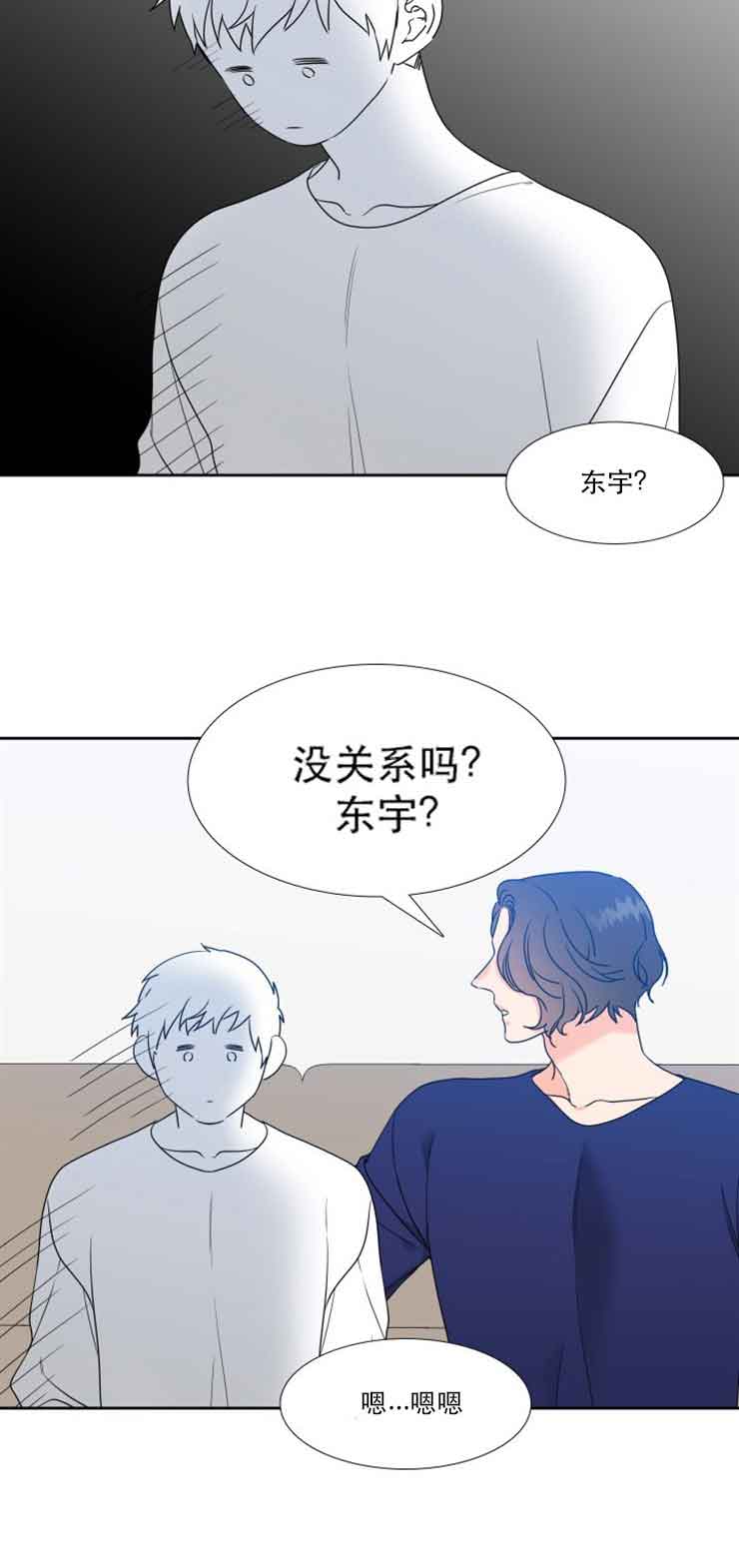 《Honey,请走开》漫画最新章节第52话免费下拉式在线观看章节第【6】张图片