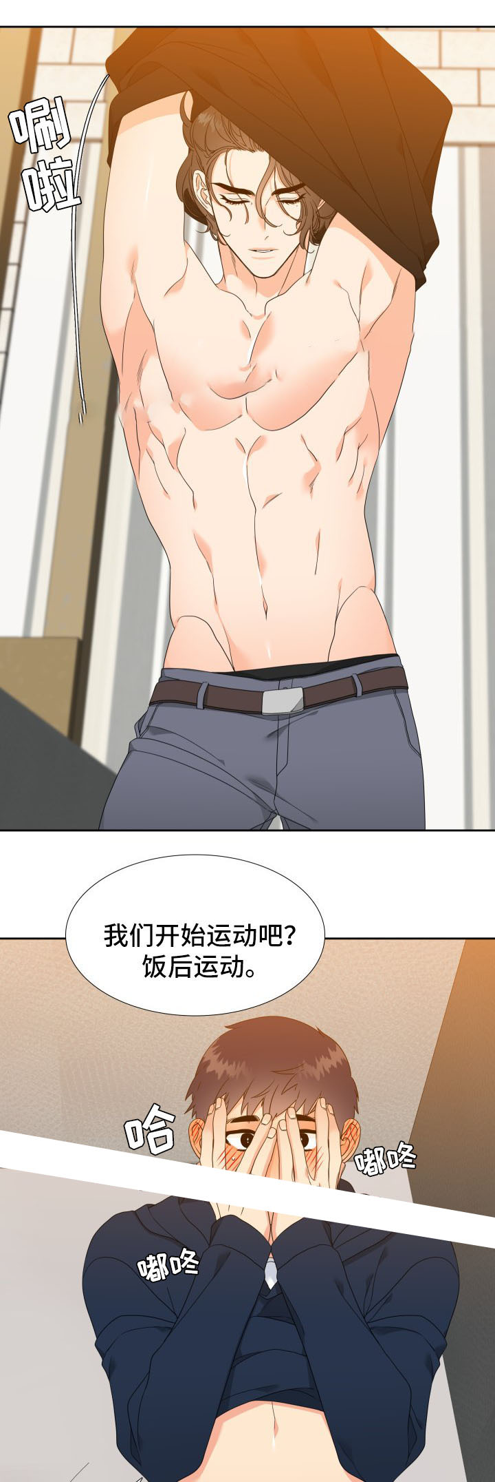 《Honey,请走开》漫画最新章节第40话免费下拉式在线观看章节第【9】张图片