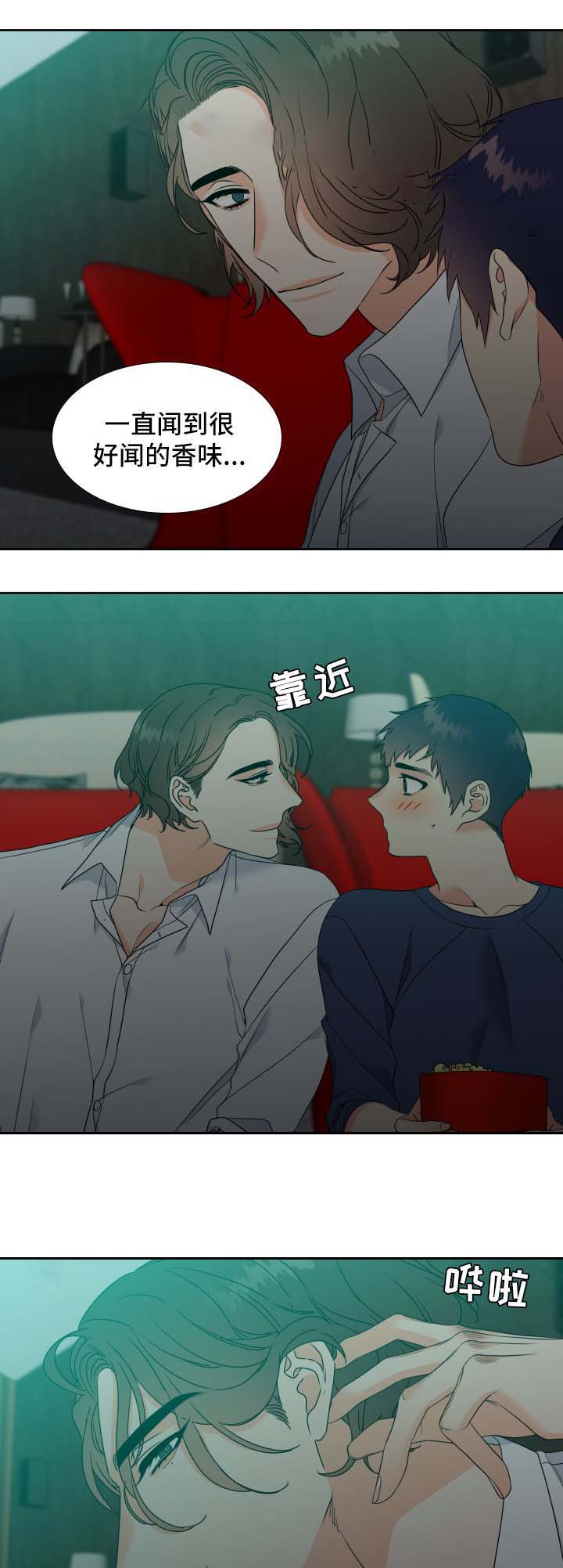 《Honey,请走开》漫画最新章节第45话免费下拉式在线观看章节第【5】张图片