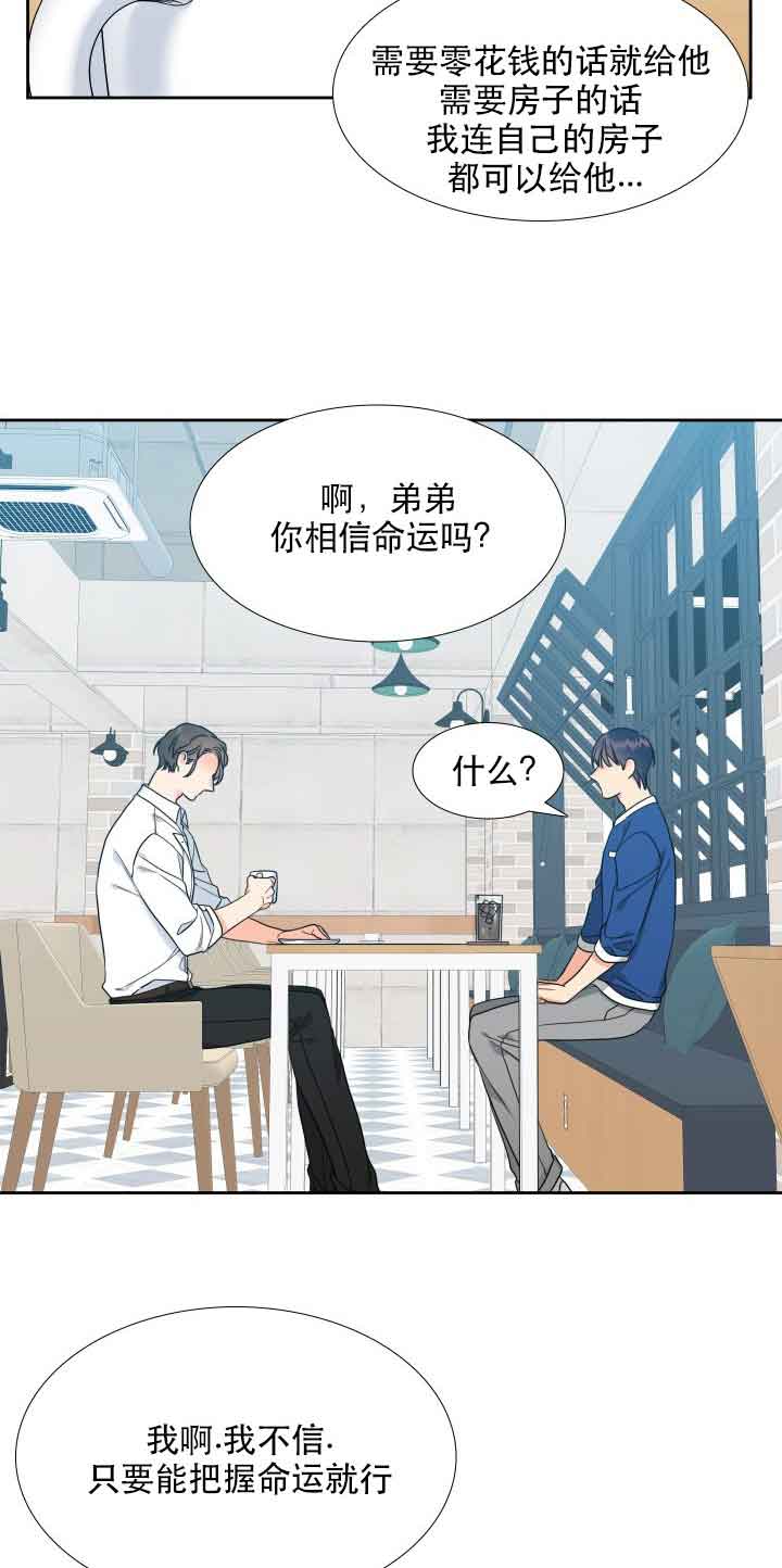 《Honey,请走开》漫画最新章节第62话免费下拉式在线观看章节第【13】张图片