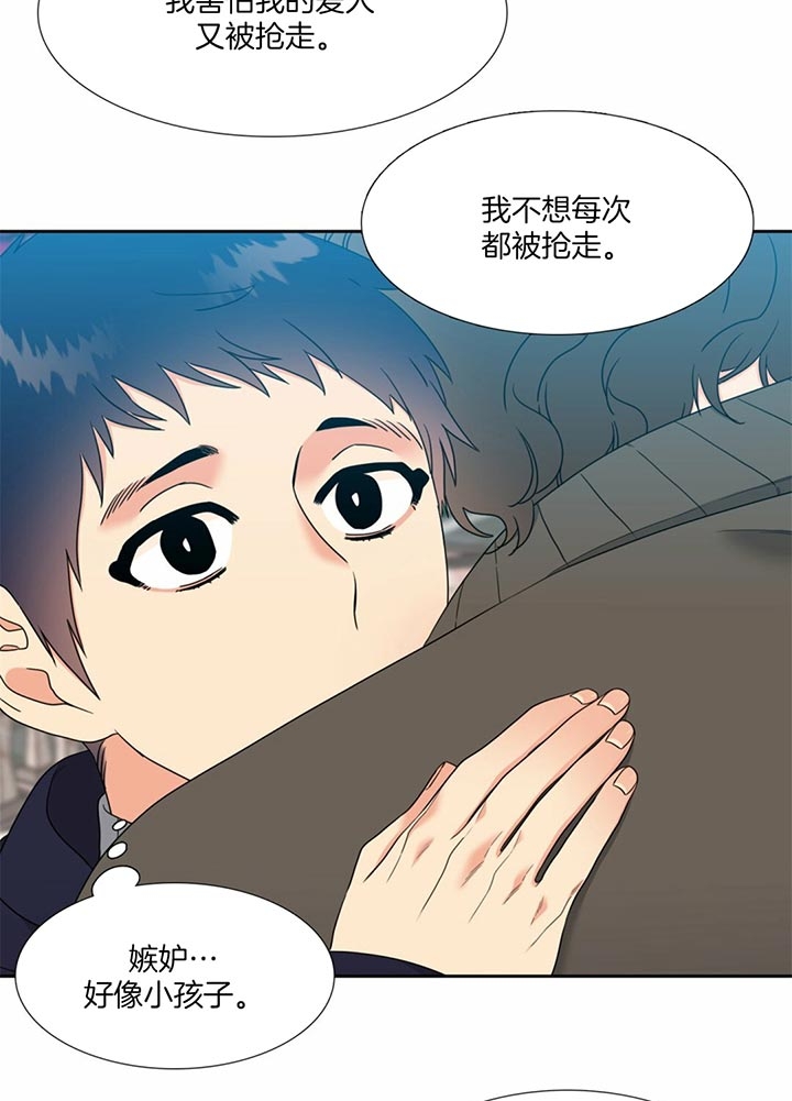 《Honey,请走开》漫画最新章节第104话免费下拉式在线观看章节第【5】张图片