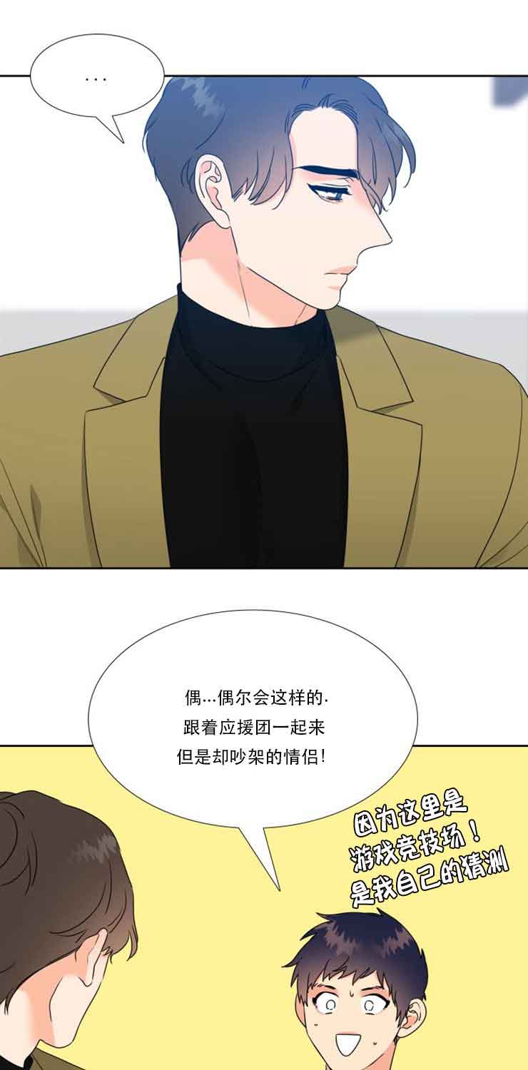 《Honey,请走开》漫画最新章节第64话免费下拉式在线观看章节第【1】张图片