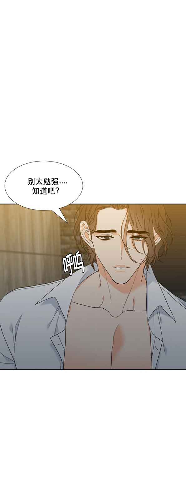 《Honey,请走开》漫画最新章节第60话免费下拉式在线观看章节第【7】张图片