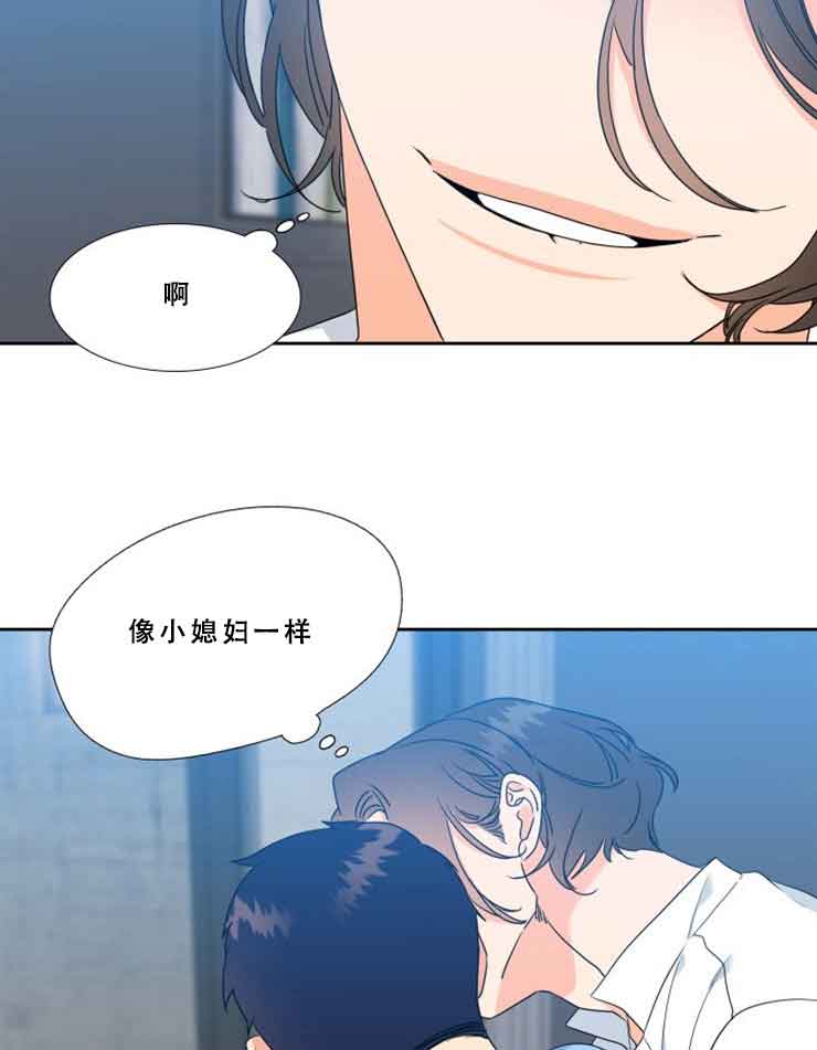 《Honey,请走开》漫画最新章节第68话免费下拉式在线观看章节第【4】张图片