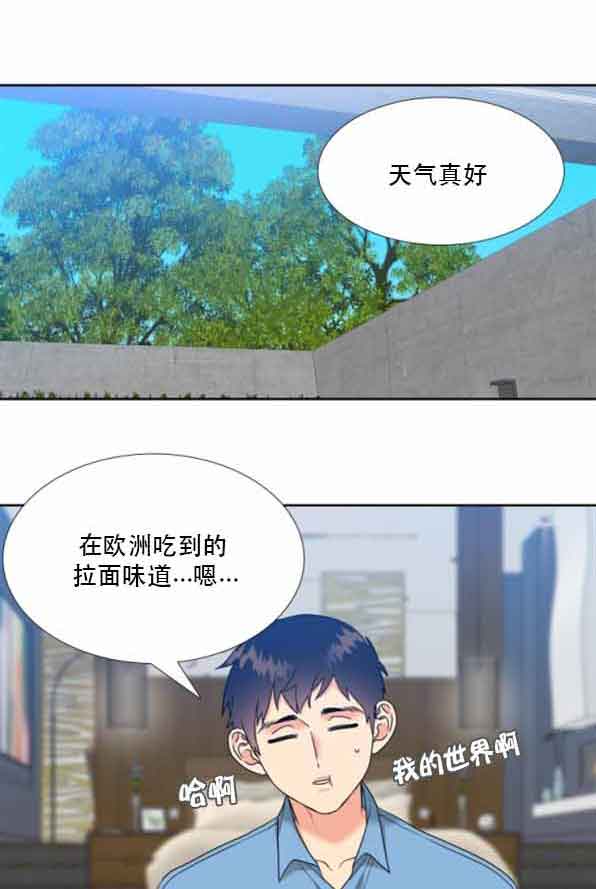 《Honey,请走开》漫画最新章节第70话免费下拉式在线观看章节第【9】张图片