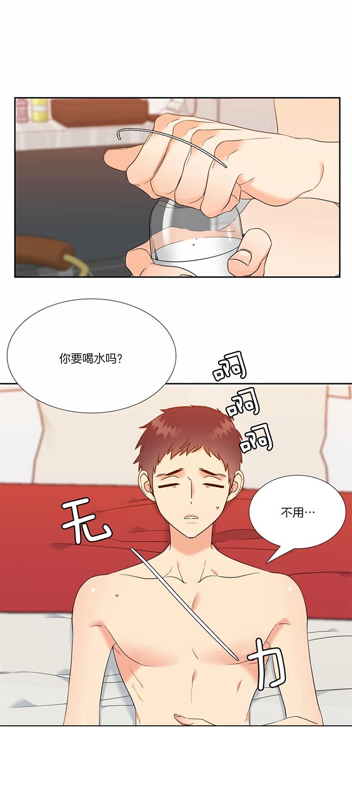 《Honey,请走开》漫画最新章节第101话免费下拉式在线观看章节第【5】张图片