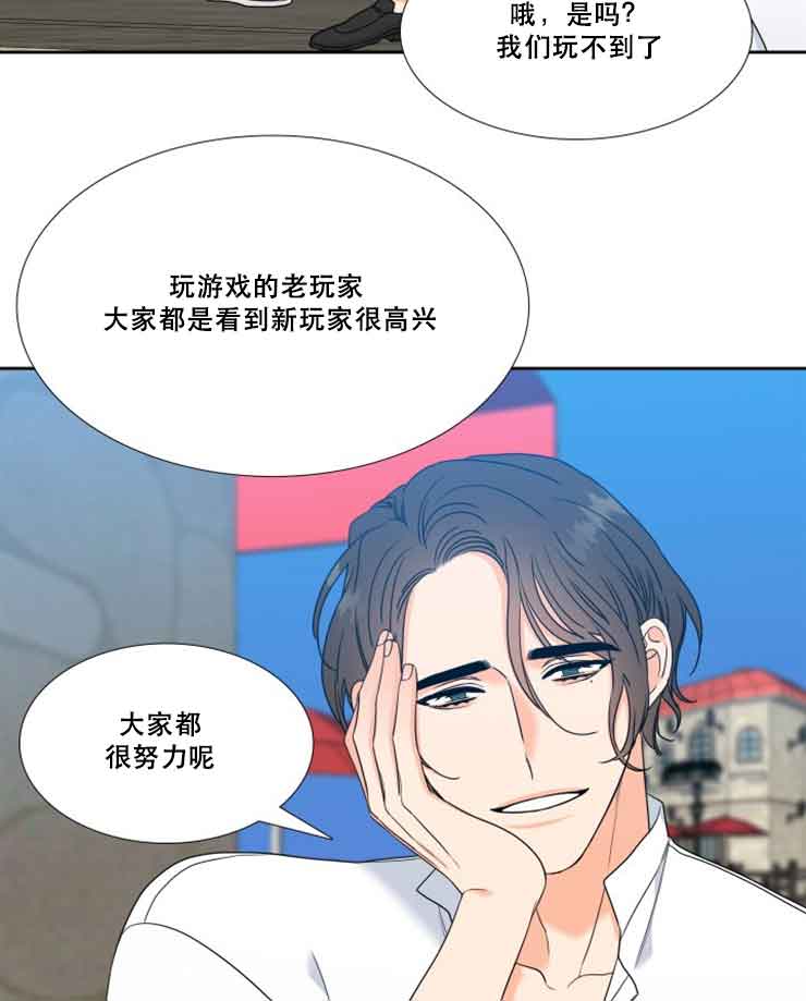 《Honey,请走开》漫画最新章节第68话免费下拉式在线观看章节第【11】张图片