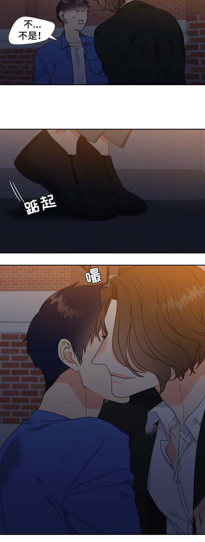 《Honey,请走开》漫画最新章节第44话免费下拉式在线观看章节第【2】张图片