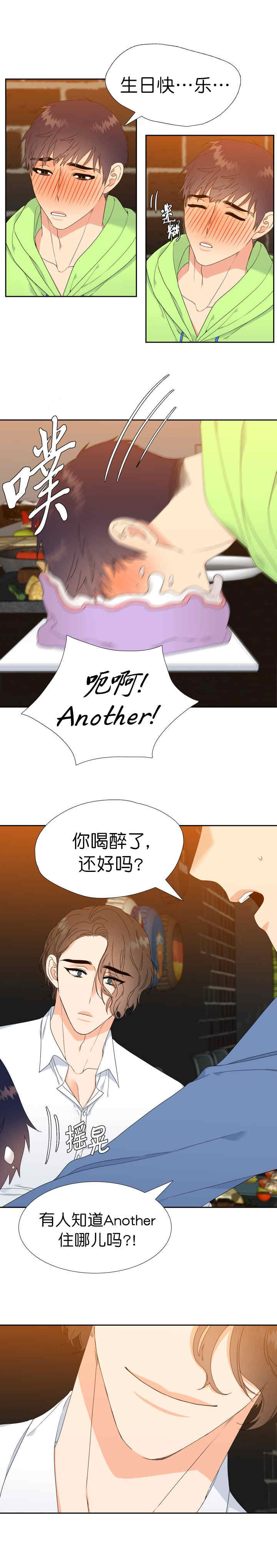 《Honey,请走开》漫画最新章节第4话免费下拉式在线观看章节第【1】张图片