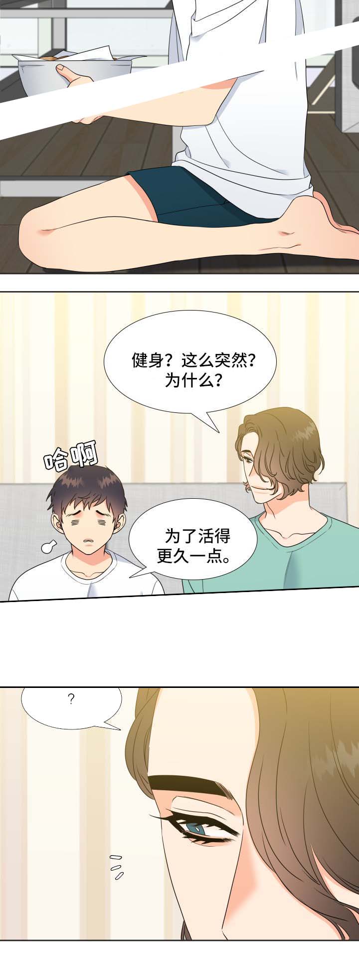 《Honey,请走开》漫画最新章节第42话免费下拉式在线观看章节第【8】张图片