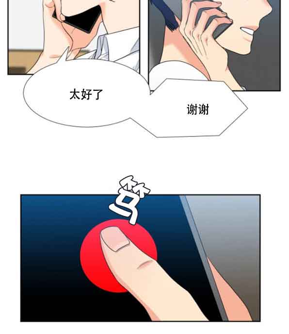 《Honey,请走开》漫画最新章节第74话免费下拉式在线观看章节第【4】张图片