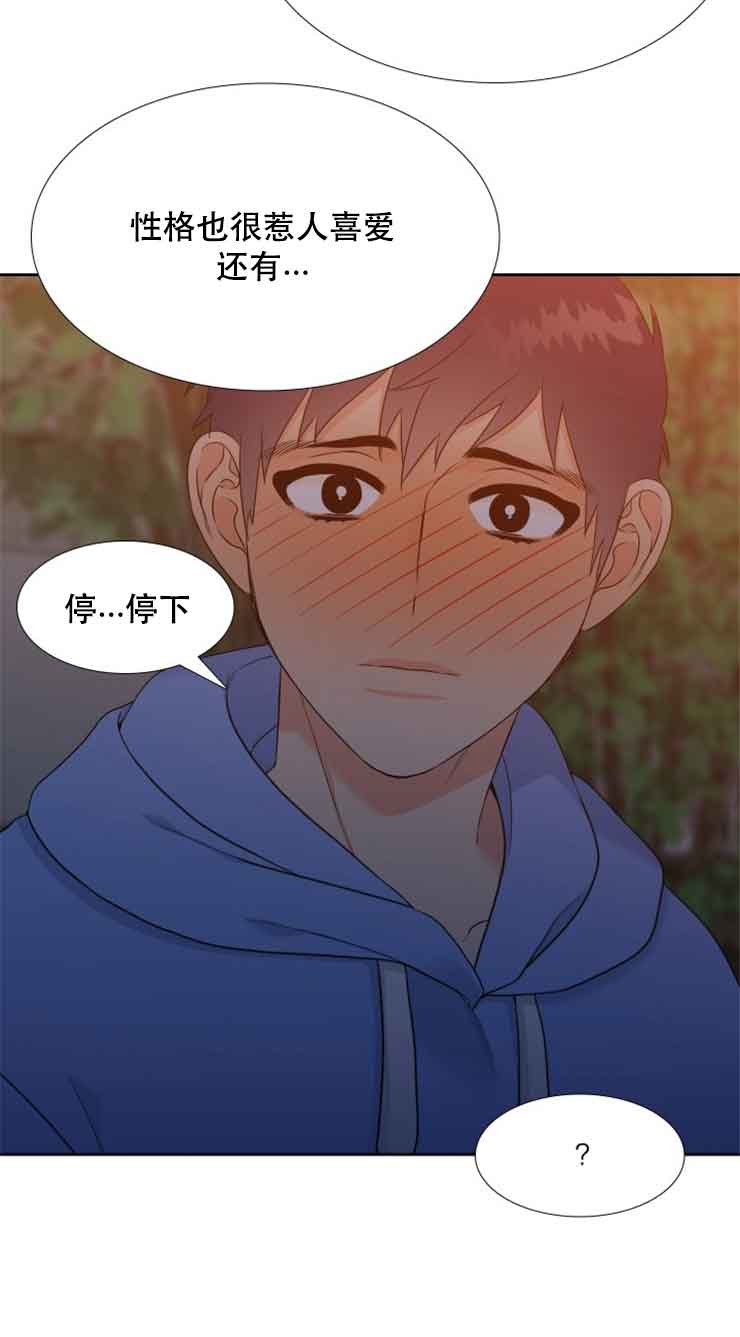 《Honey,请走开》漫画最新章节第56话免费下拉式在线观看章节第【5】张图片