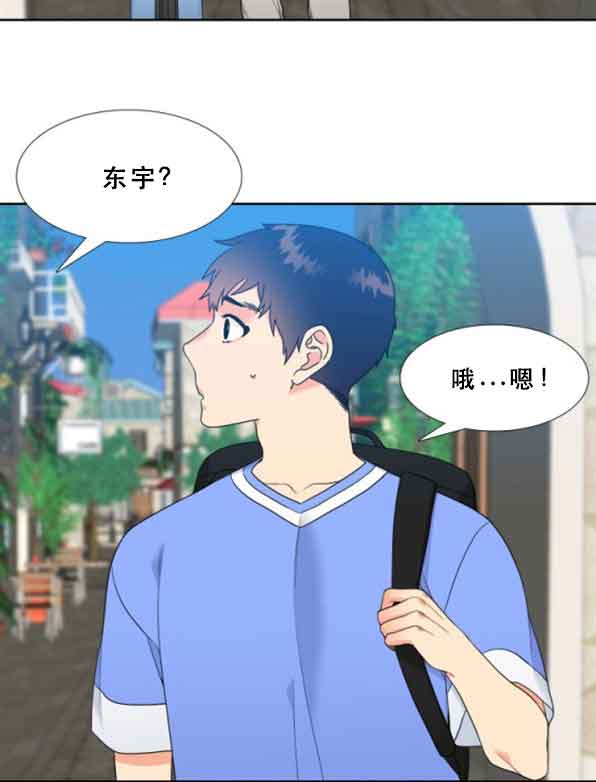 《Honey,请走开》漫画最新章节第67话免费下拉式在线观看章节第【5】张图片