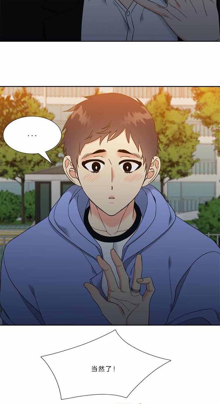 《Honey,请走开》漫画最新章节第111话免费下拉式在线观看章节第【13】张图片