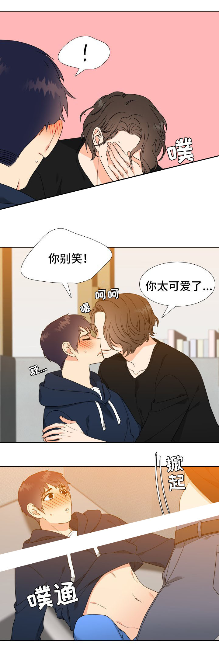 《Honey,请走开》漫画最新章节第40话免费下拉式在线观看章节第【8】张图片