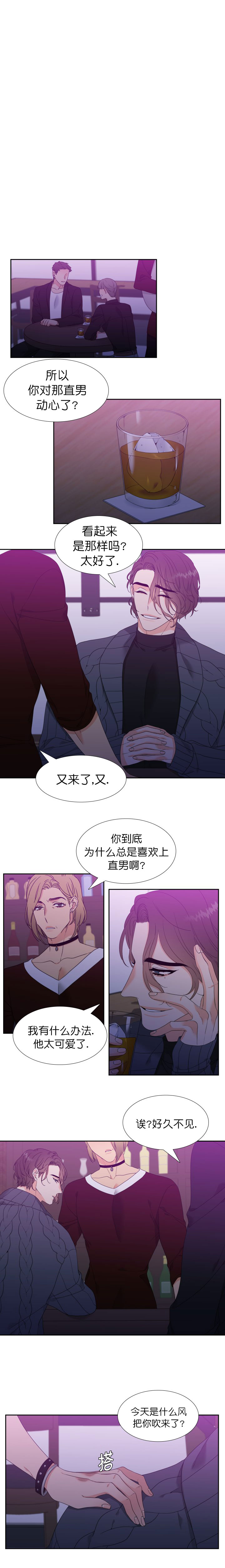 《Honey,请走开》漫画最新章节第19话免费下拉式在线观看章节第【1】张图片