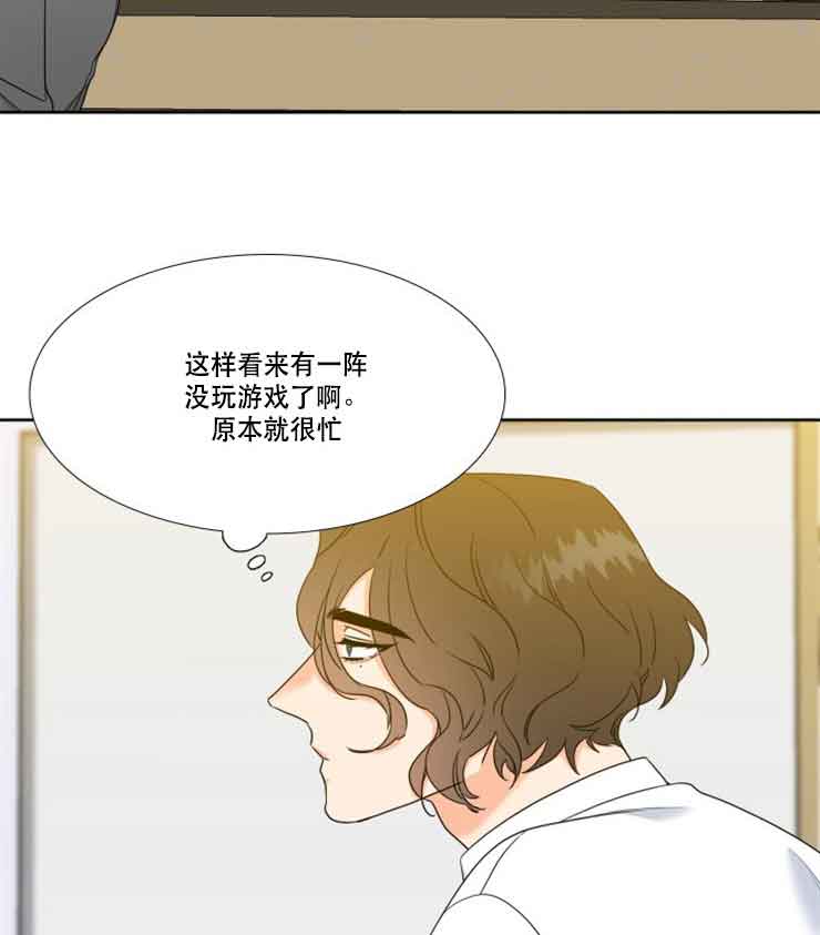 《Honey,请走开》漫画最新章节第74话免费下拉式在线观看章节第【16】张图片