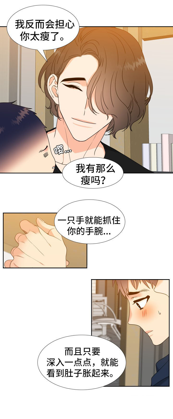 《Honey,请走开》漫画最新章节第40话免费下拉式在线观看章节第【4】张图片