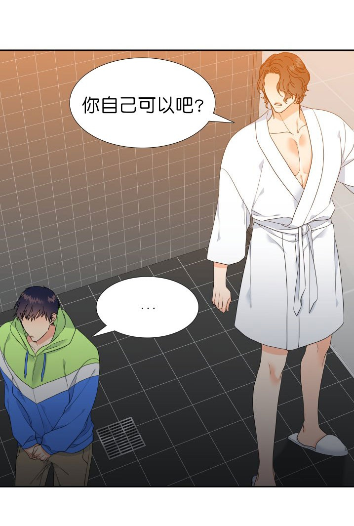 《Honey,请走开》漫画最新章节第4话免费下拉式在线观看章节第【5】张图片