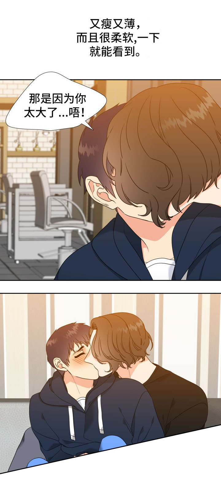 《Honey,请走开》漫画最新章节第40话免费下拉式在线观看章节第【5】张图片