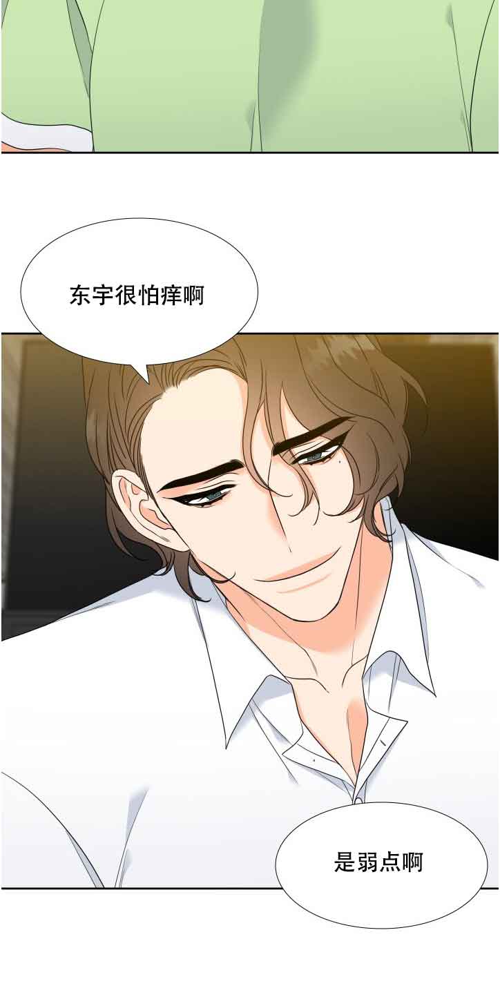 《Honey,请走开》漫画最新章节第59话免费下拉式在线观看章节第【11】张图片