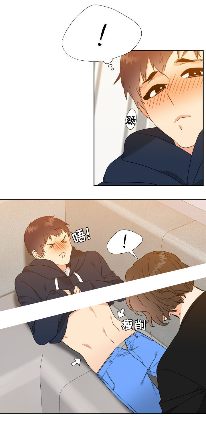 《Honey,请走开》漫画最新章节第40话免费下拉式在线观看章节第【7】张图片