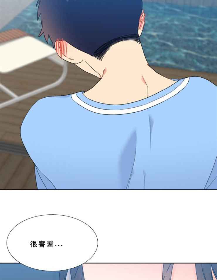 《Honey,请走开》漫画最新章节第68话免费下拉式在线观看章节第【3】张图片