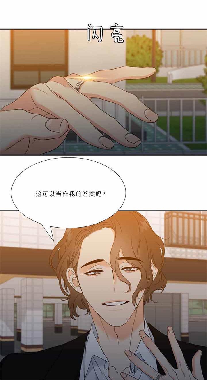 《Honey,请走开》漫画最新章节第111话免费下拉式在线观看章节第【12】张图片