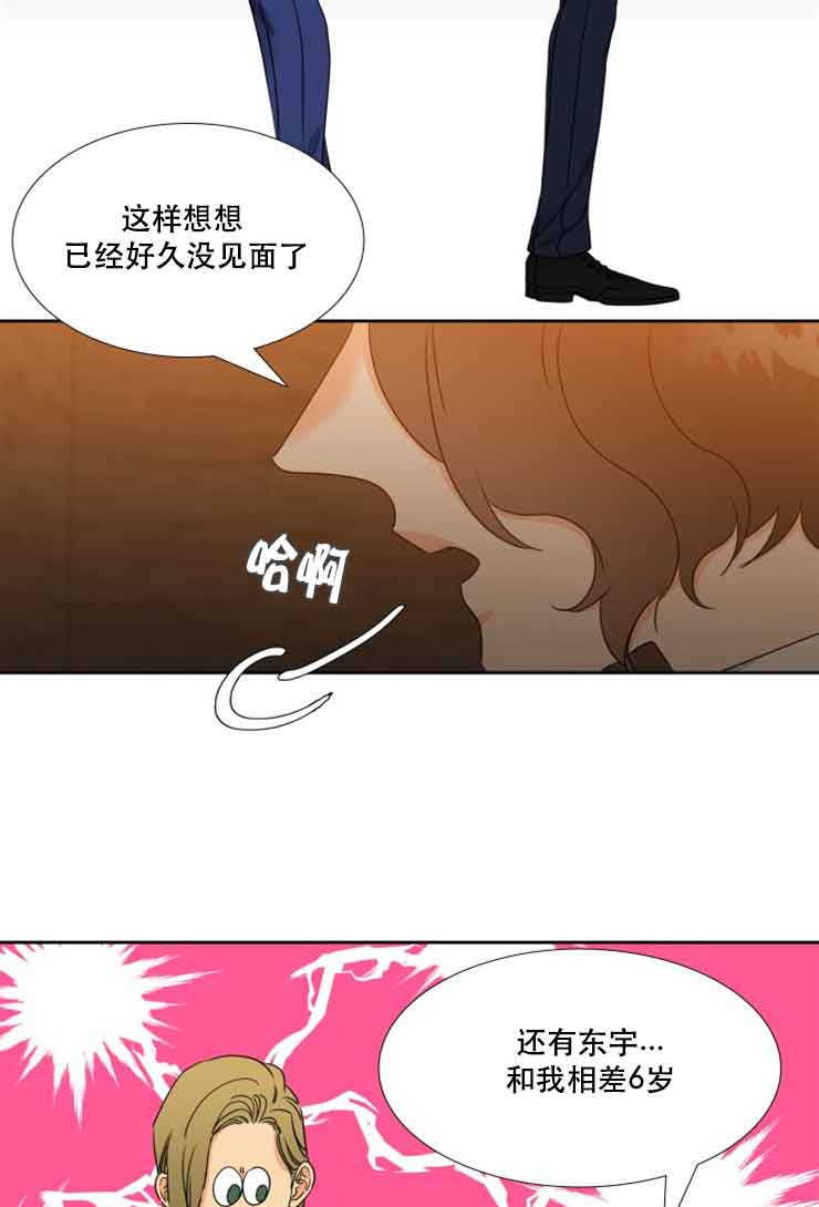 《Honey,请走开》漫画最新章节第73话免费下拉式在线观看章节第【16】张图片