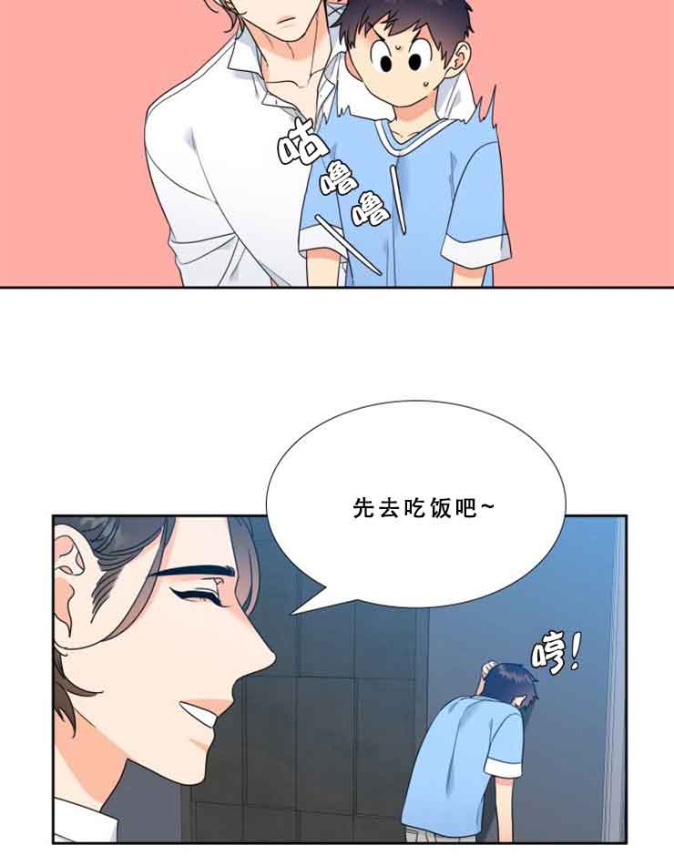 《Honey,请走开》漫画最新章节第68话免费下拉式在线观看章节第【7】张图片