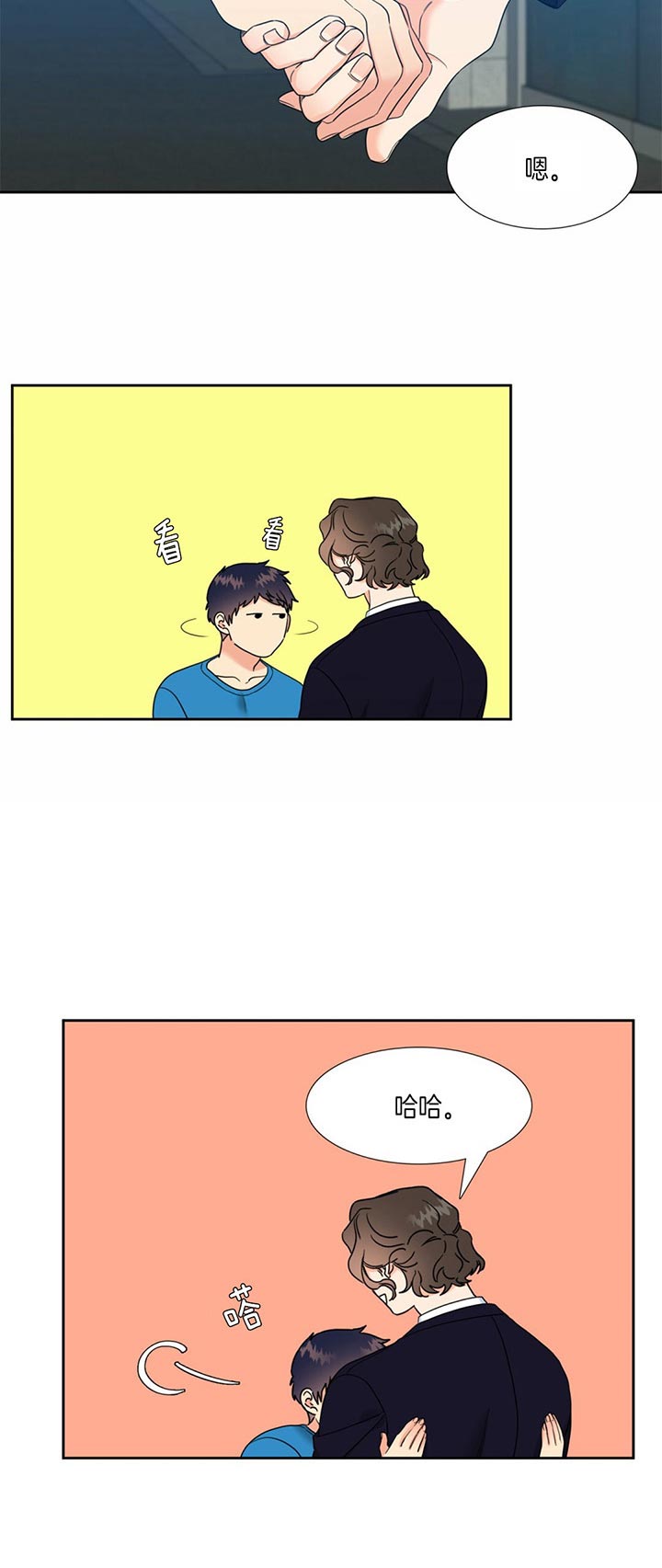 《Honey,请走开》漫画最新章节第93话免费下拉式在线观看章节第【3】张图片