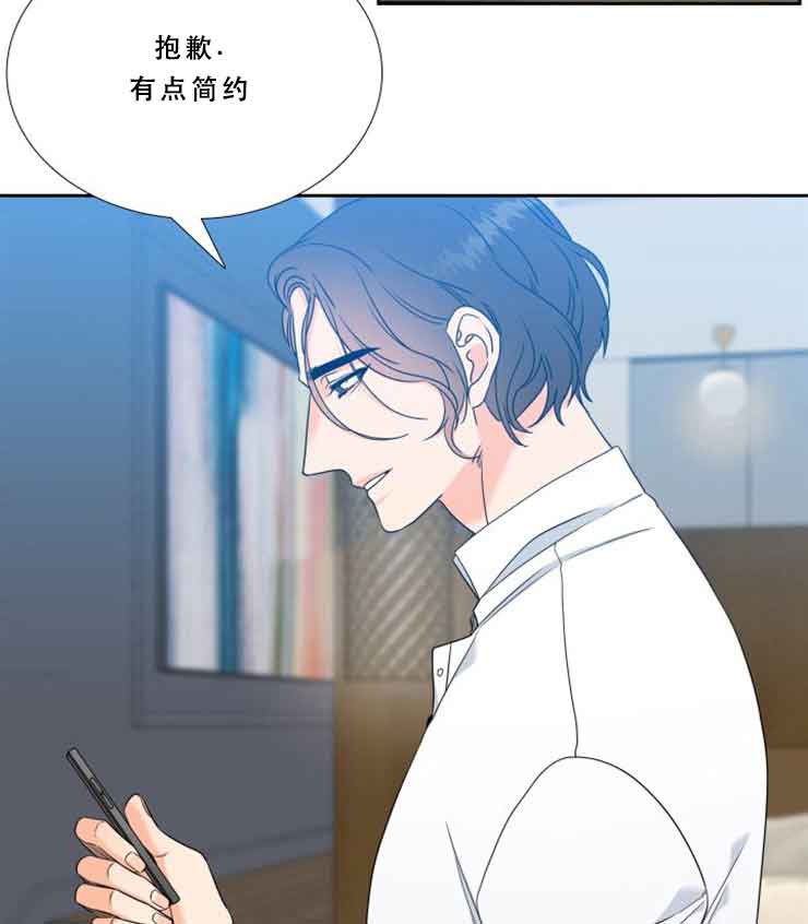 《Honey,请走开》漫画最新章节第67话免费下拉式在线观看章节第【14】张图片