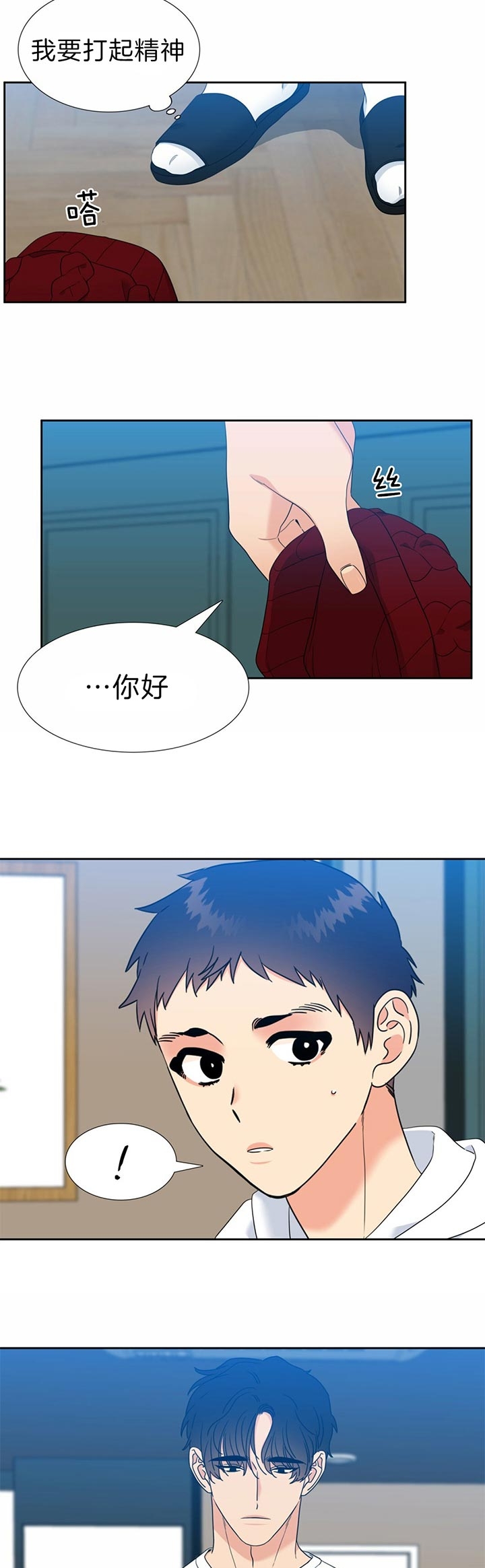 《Honey,请走开》漫画最新章节第108话免费下拉式在线观看章节第【10】张图片