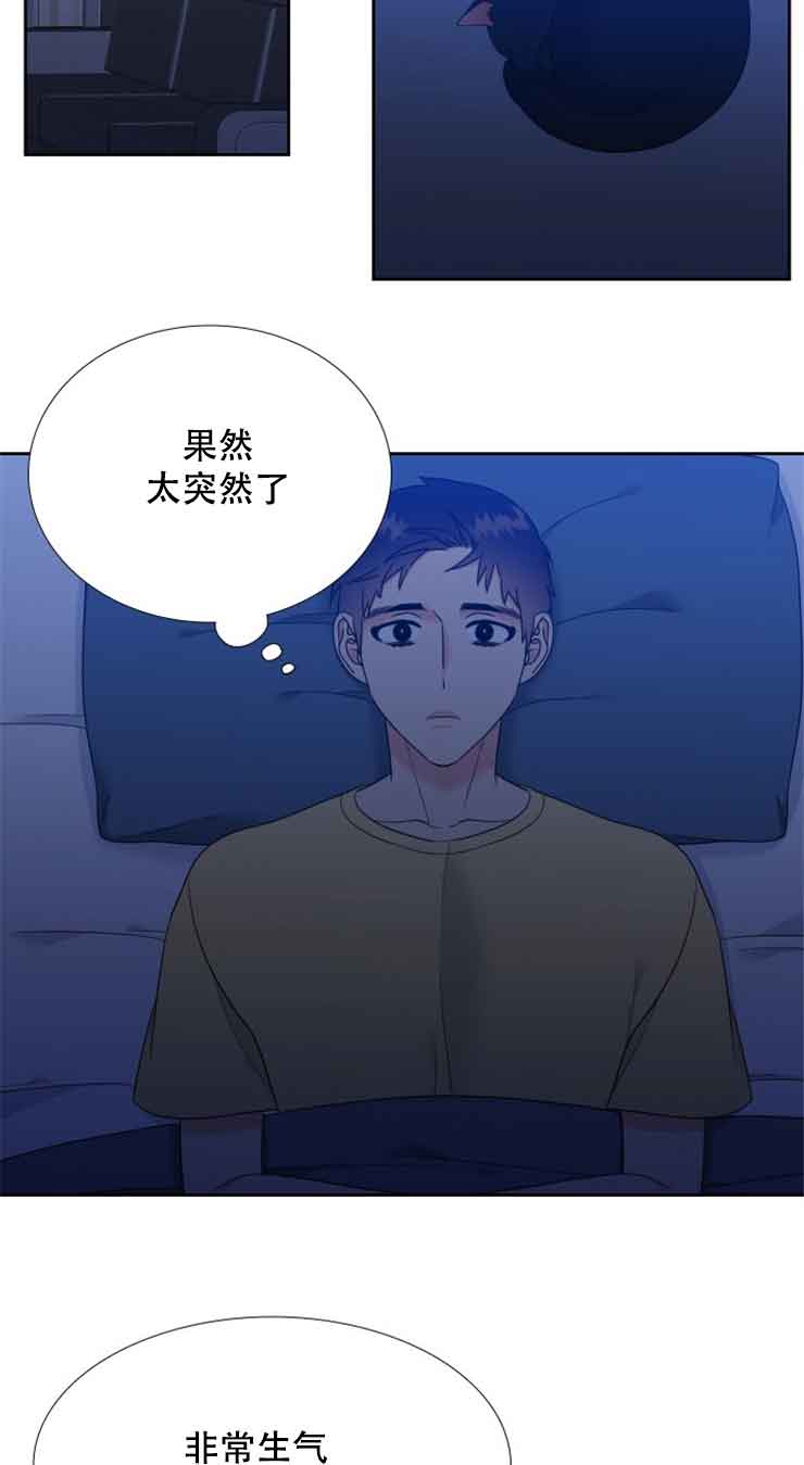 《Honey,请走开》漫画最新章节第57话免费下拉式在线观看章节第【11】张图片