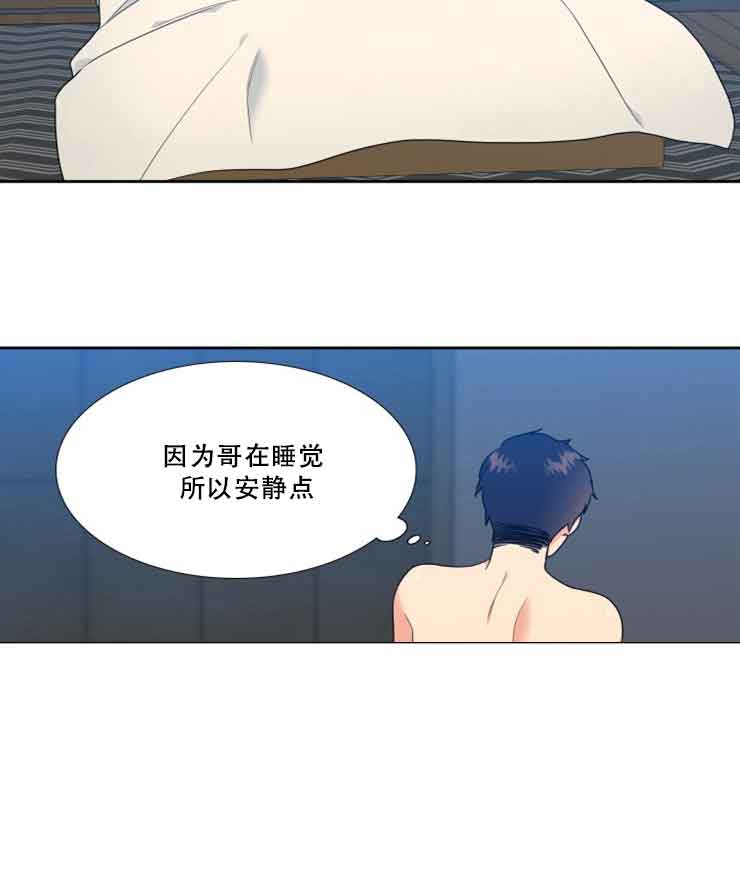 《Honey,请走开》漫画最新章节第69话免费下拉式在线观看章节第【16】张图片