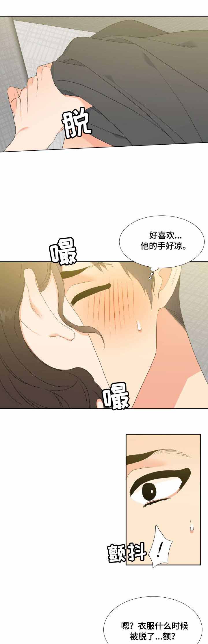 《Honey,请走开》漫画最新章节第29话免费下拉式在线观看章节第【5】张图片