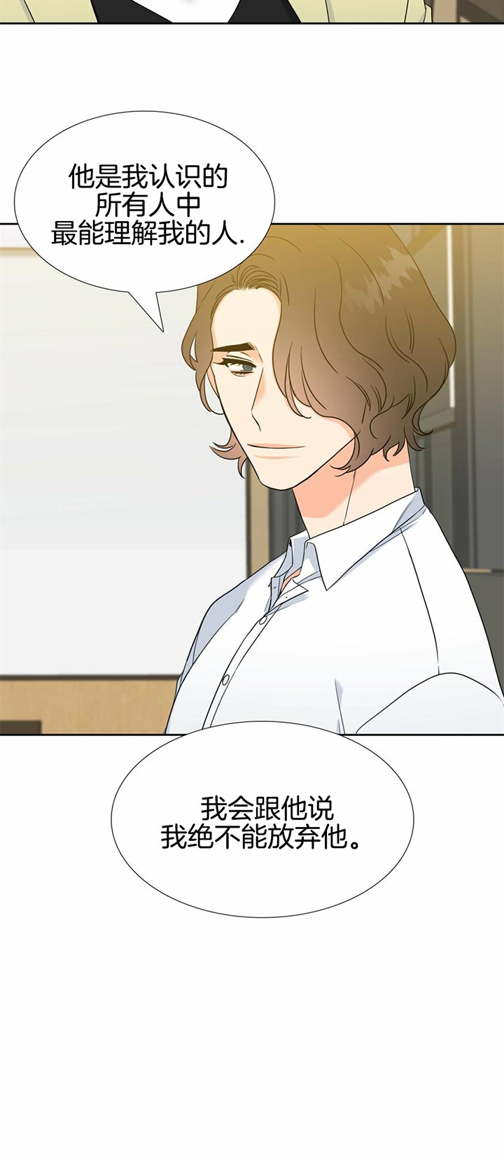 《Honey,请走开》漫画最新章节第85话免费下拉式在线观看章节第【9】张图片