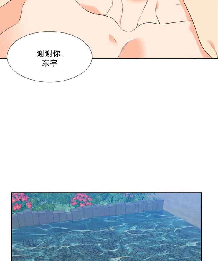 《Honey,请走开》漫画最新章节第69话免费下拉式在线观看章节第【14】张图片