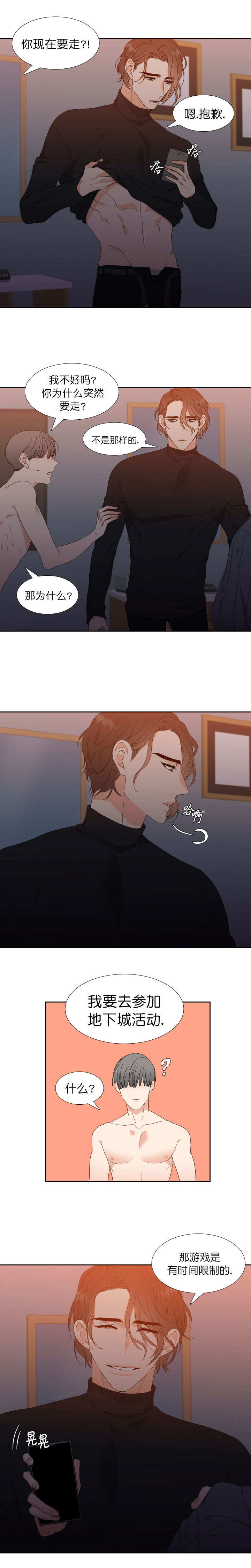 《Honey,请走开》漫画最新章节第20话免费下拉式在线观看章节第【2】张图片