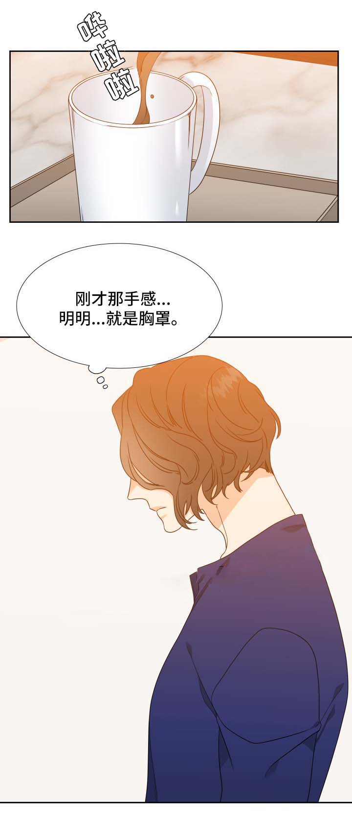 《Honey,请走开》漫画最新章节第47话免费下拉式在线观看章节第【5】张图片