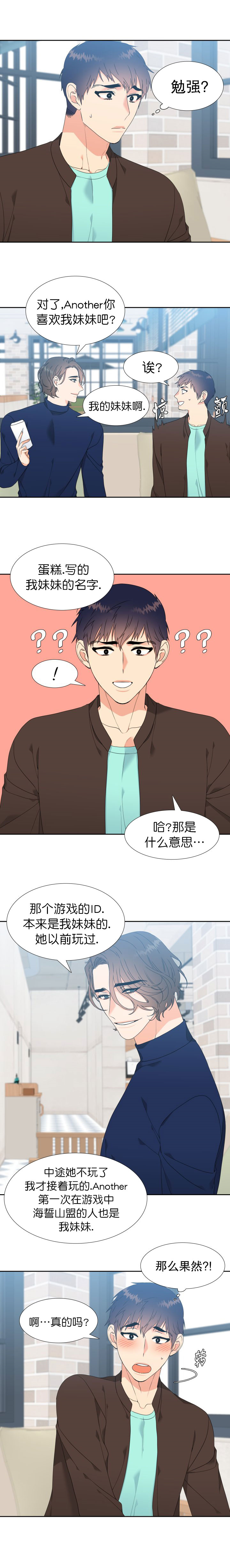 《Honey,请走开》漫画最新章节第7话免费下拉式在线观看章节第【2】张图片