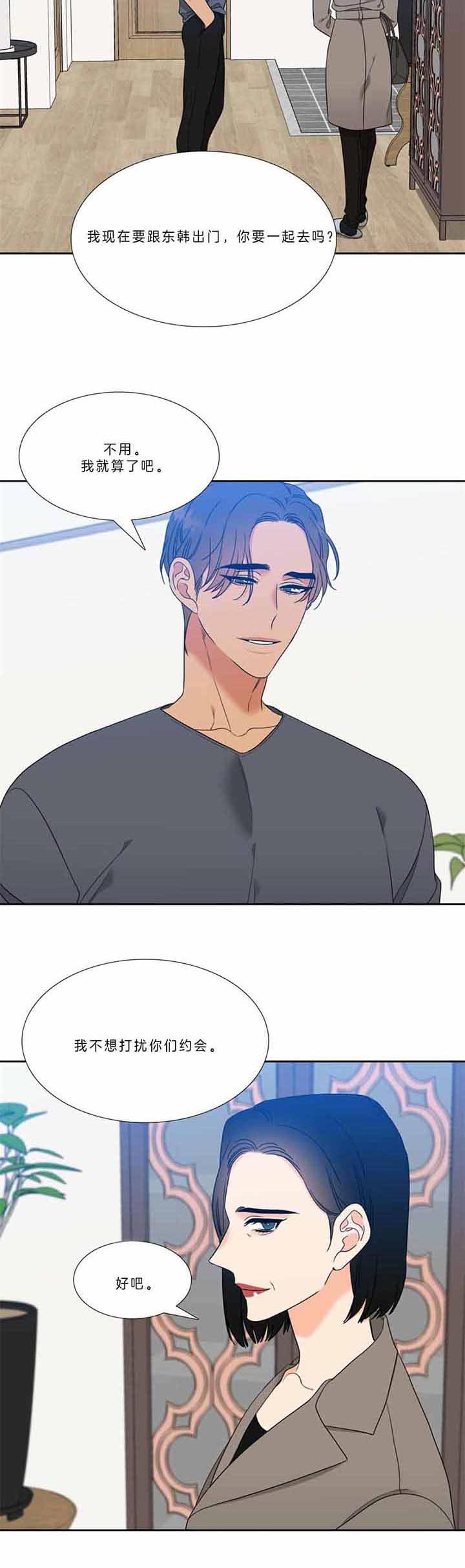 《Honey,请走开》漫画最新章节第111话免费下拉式在线观看章节第【3】张图片