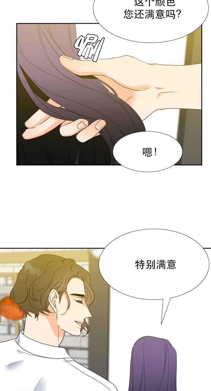 《Honey,请走开》漫画最新章节第61话免费下拉式在线观看章节第【5】张图片