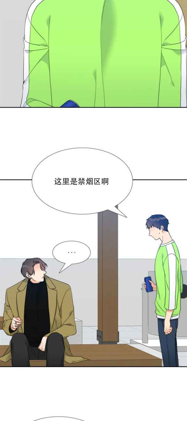 《Honey,请走开》漫画最新章节第63话免费下拉式在线观看章节第【8】张图片