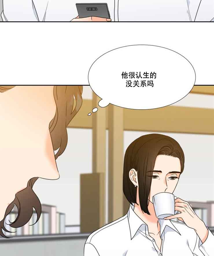 《Honey,请走开》漫画最新章节第77话免费下拉式在线观看章节第【26】张图片