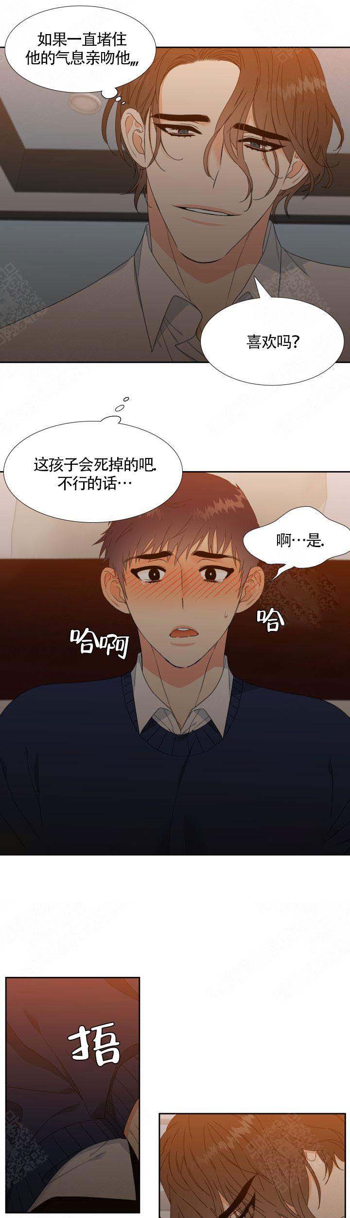 《Honey,请走开》漫画最新章节第16话免费下拉式在线观看章节第【5】张图片